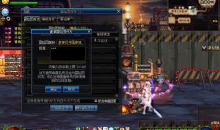 dnf推荐好友 dnf推荐好友