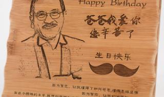 父亲节礼物手工制作 父亲节礼物手工制作